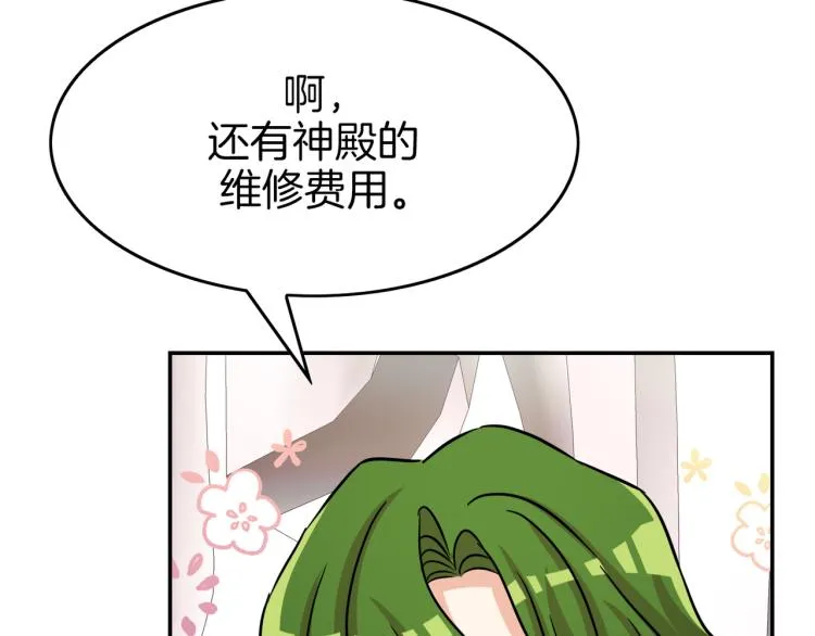 第7话 风的灾祸 第106页