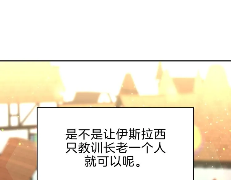 第15话 挟持 第132页