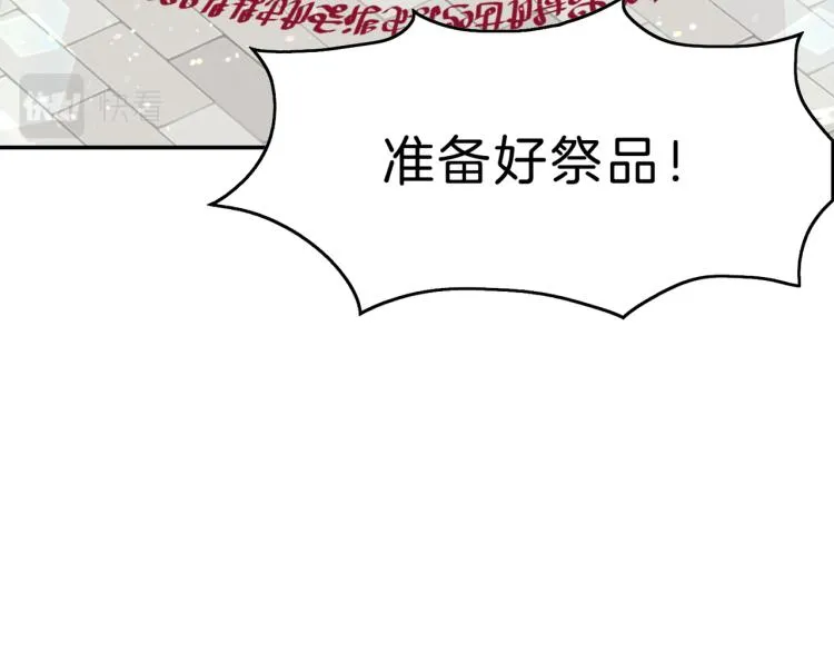 第15话 挟持 第136页
