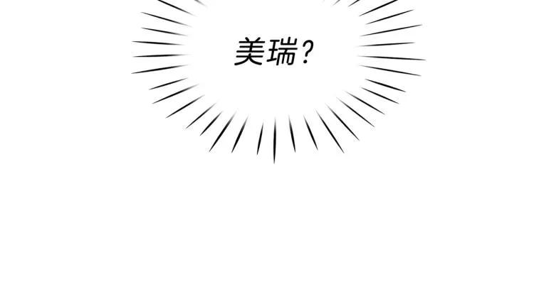 第16话 祭品 第6页