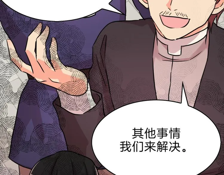 第16话 祭品 第20页