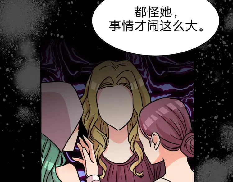 第16话 祭品 第24页