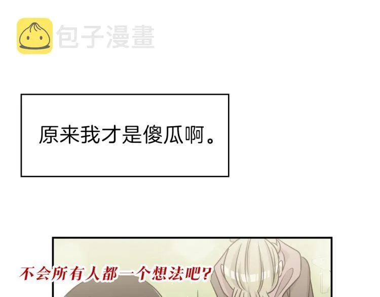 第16话 祭品 第32页