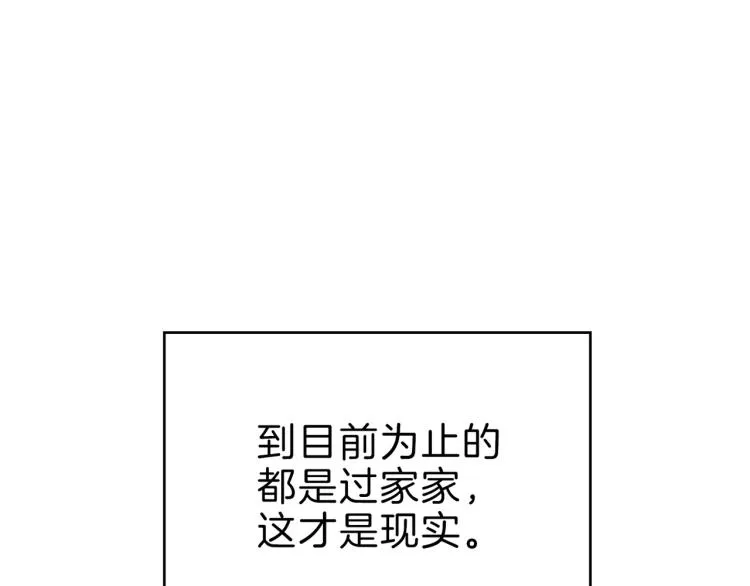 第16话 祭品 第34页
