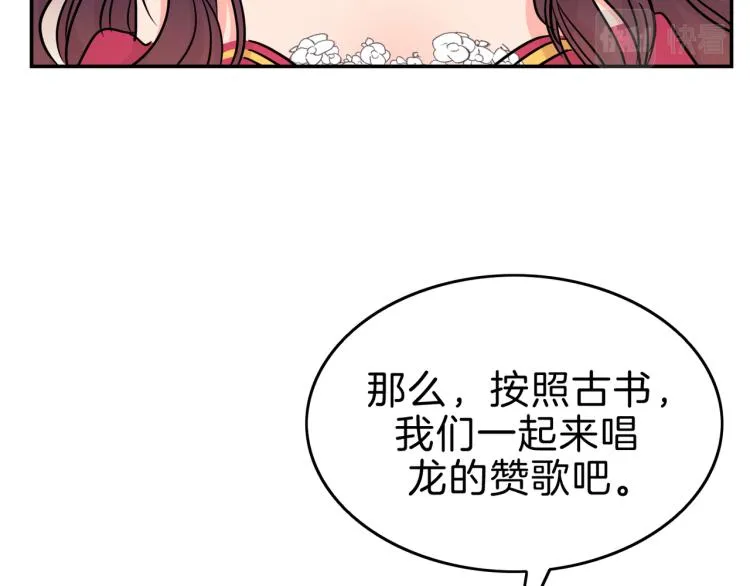 第16话 祭品 第42页
