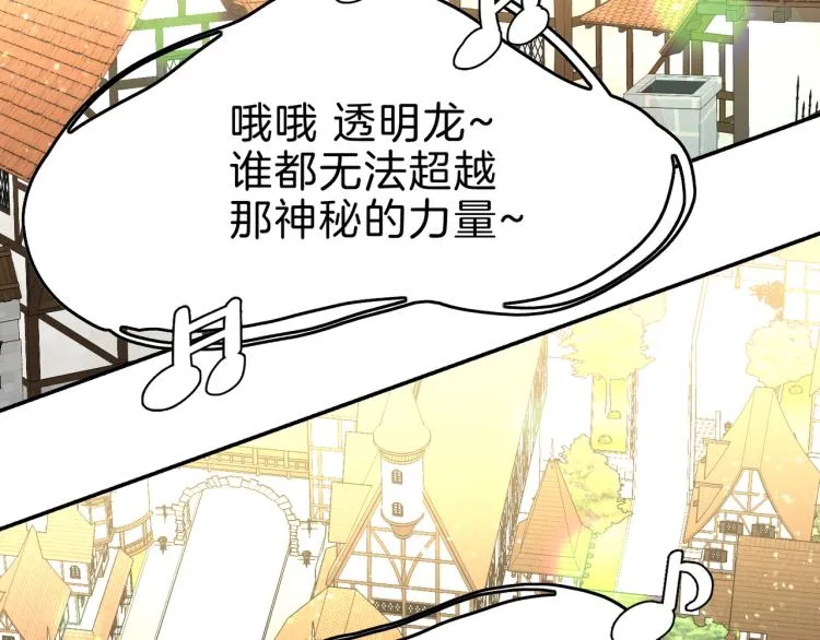 第16话 祭品 第46页