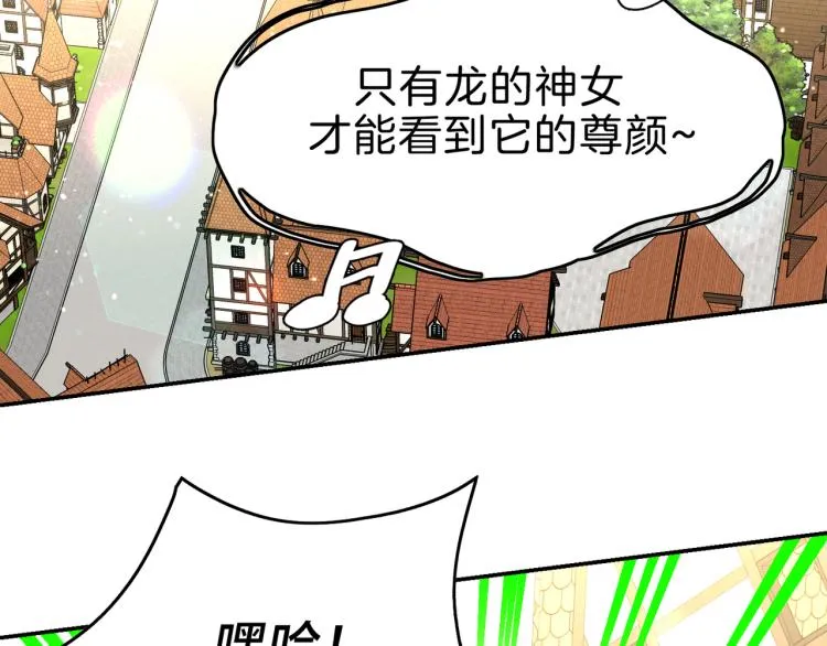 第16话 祭品 第47页