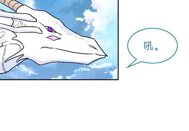 第16话 祭品 第58页