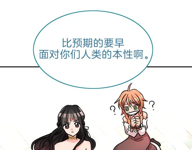 第16话 祭品 第59页