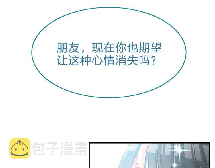 第16话 祭品 第61页