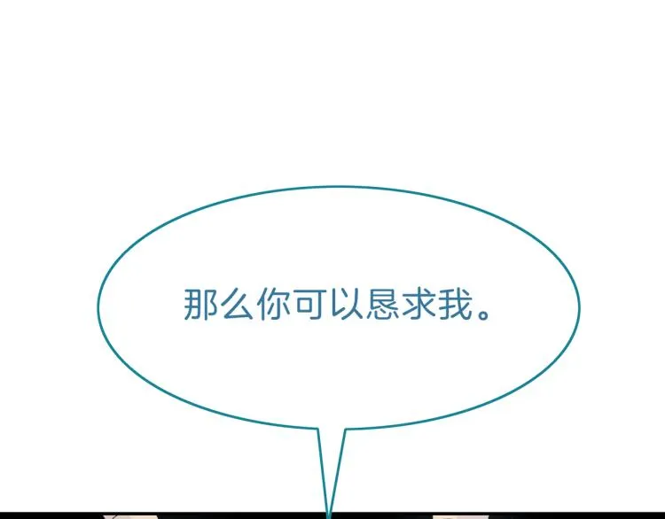 第16话 祭品 第63页