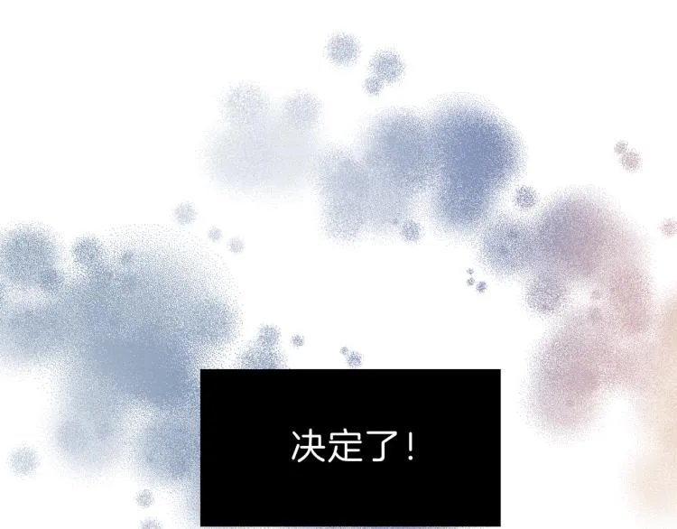 第16话 祭品 第69页