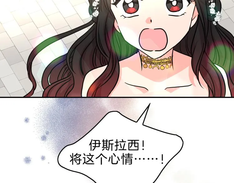 第16话 祭品 第71页