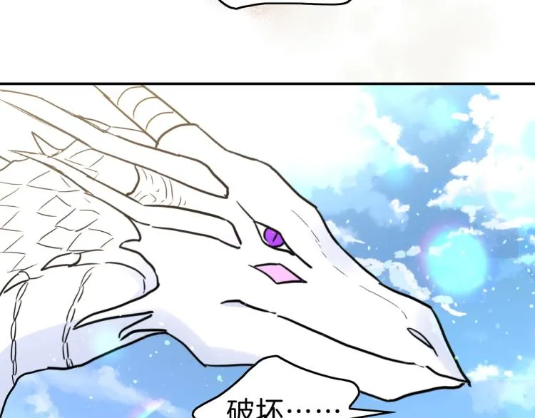 第16话 祭品 第72页