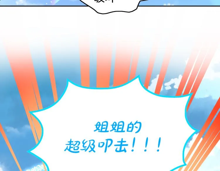 第16话 祭品 第73页