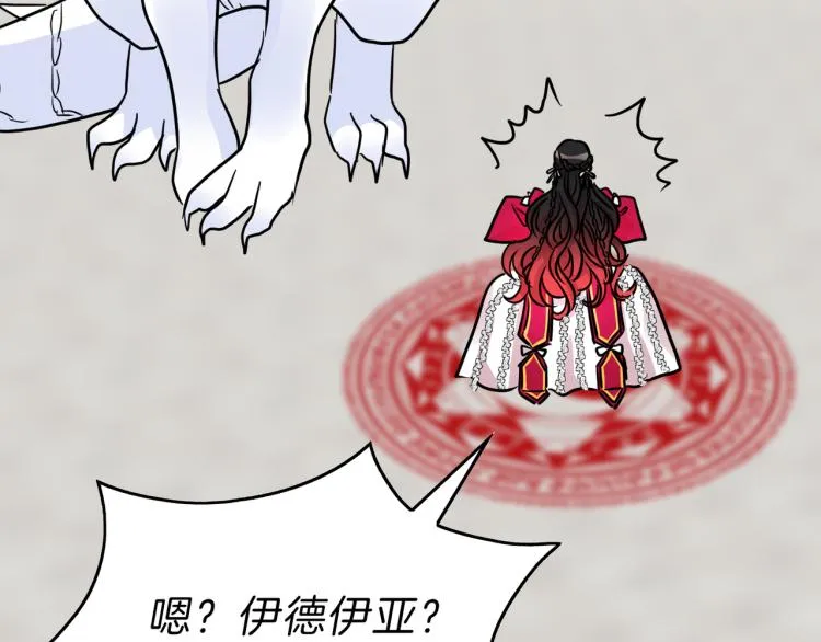 第16话 祭品 第80页