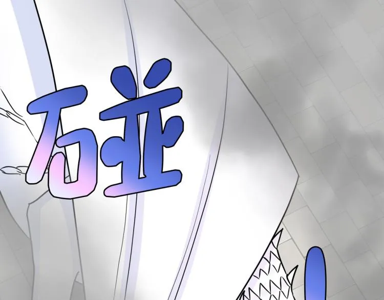 第16话 祭品 第82页