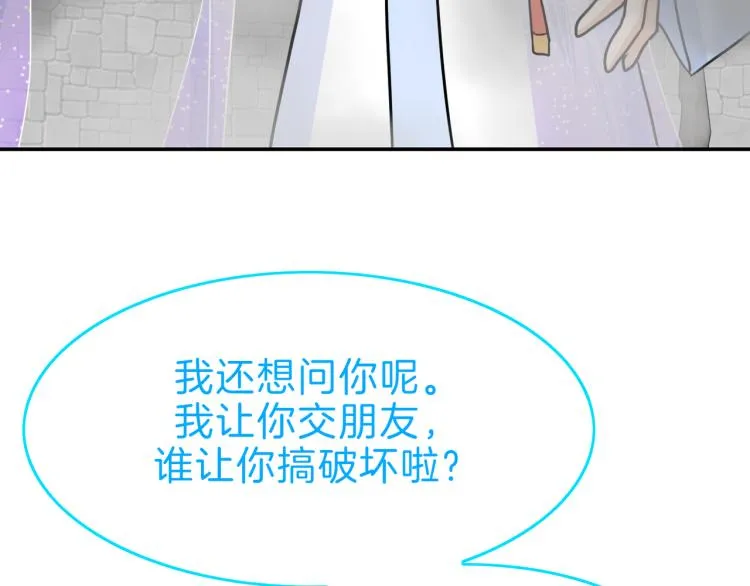 第16话 祭品 第89页