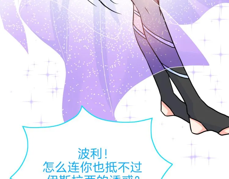 第16话 祭品 第92页