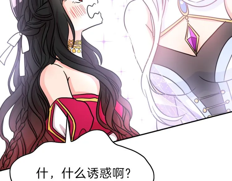 第16话 祭品 第94页