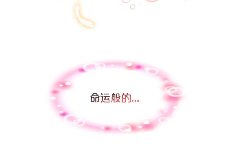 第18话 你愿意保护我吗 第7页