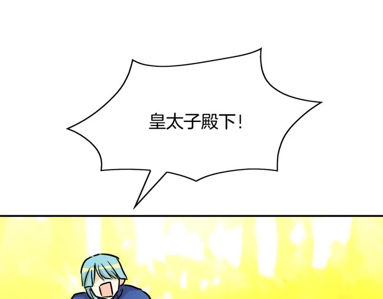 第18话 你愿意保护我吗 第24页