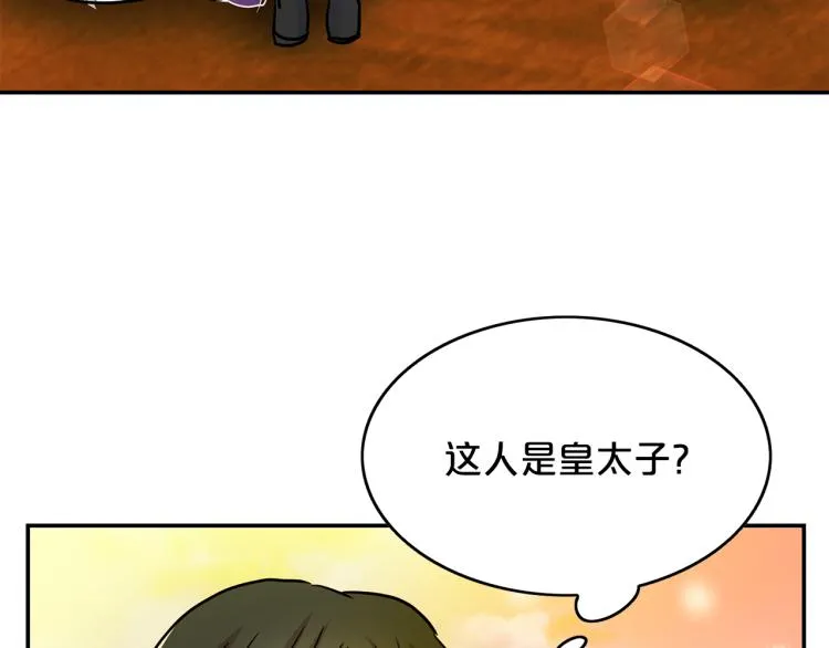 第18话 你愿意保护我吗 第28页