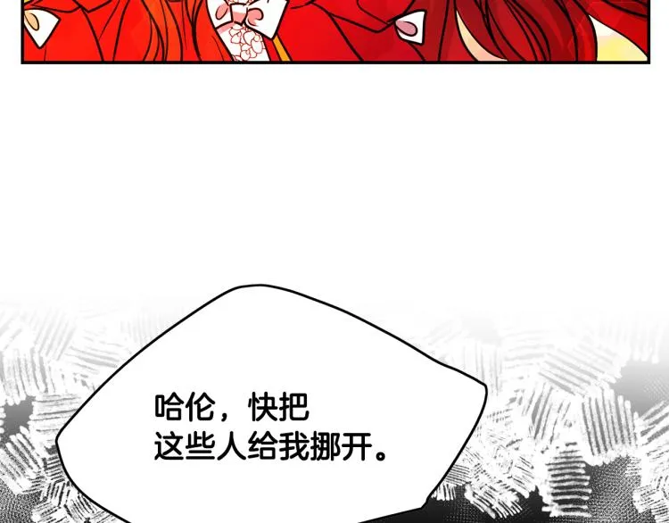 第18话 你愿意保护我吗 第30页