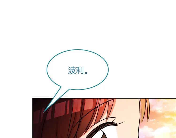 第18话 你愿意保护我吗 第33页