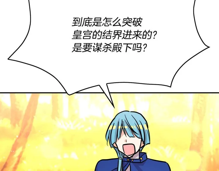 第18话 你愿意保护我吗 第55页