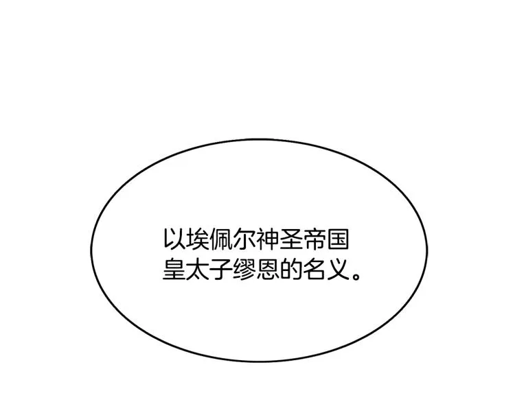 第18话 你愿意保护我吗 第124页