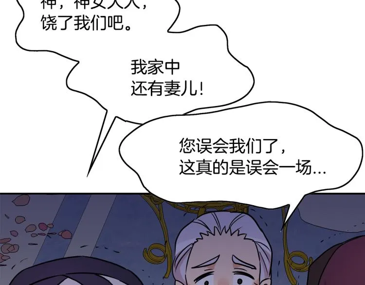 第18话 你愿意保护我吗 第128页