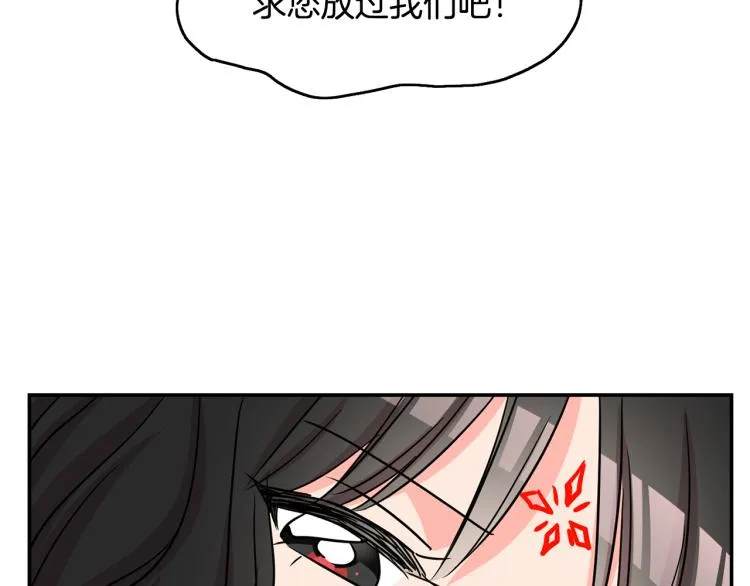 第18话 你愿意保护我吗 第130页