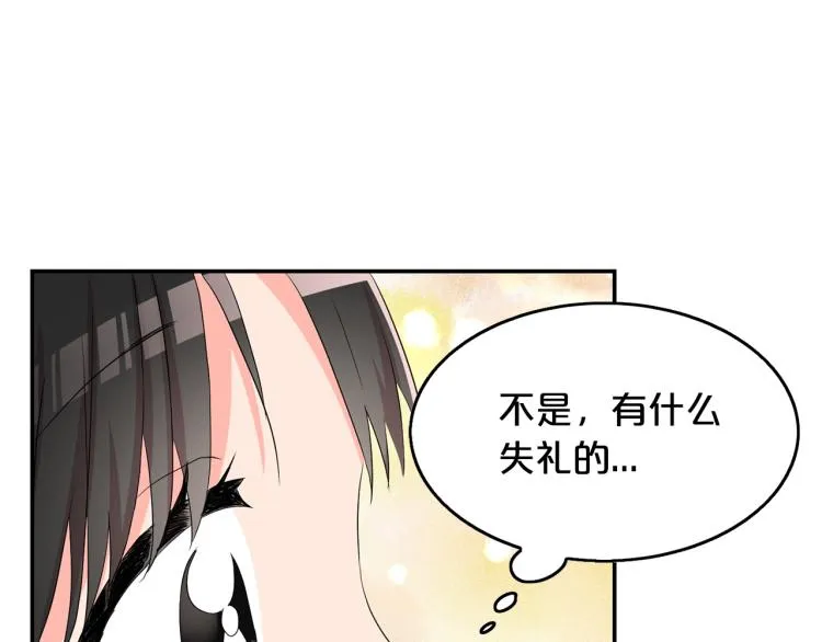 第18话 你愿意保护我吗 第143页