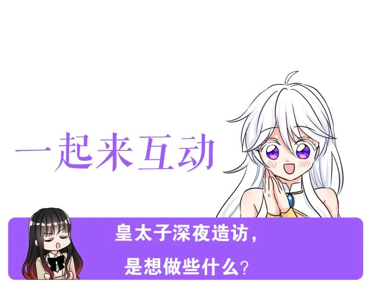 第18话 你愿意保护我吗 第146页