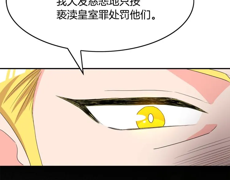 第19话 我会守护你 第19页