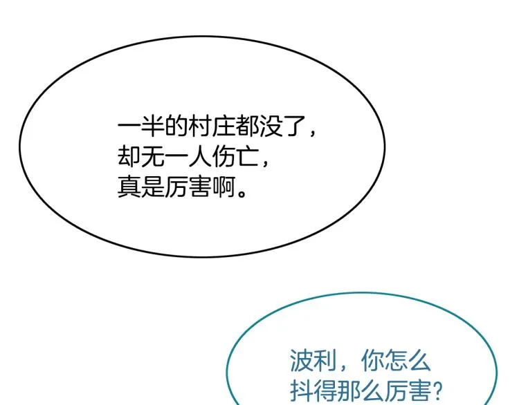 第19话 我会守护你 第30页