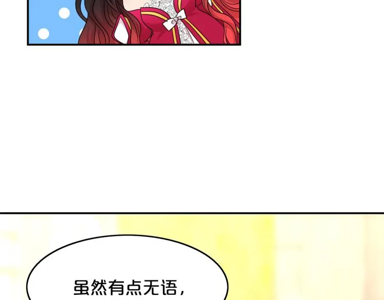 第19话 我会守护你 第37页