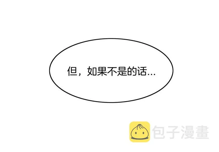 第19话 我会守护你 第44页