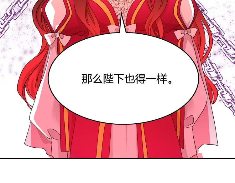 第19话 我会守护你 第47页