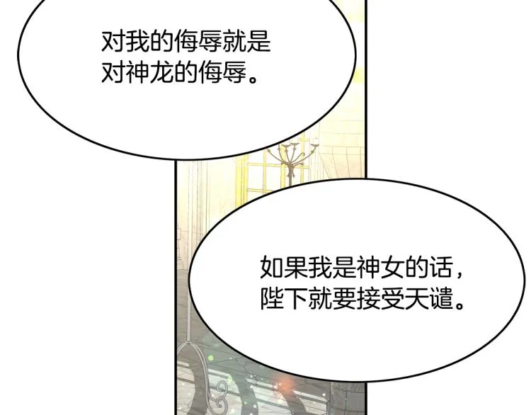 第19话 我会守护你 第50页