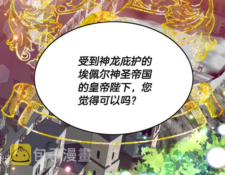 第19话 我会守护你 第52页