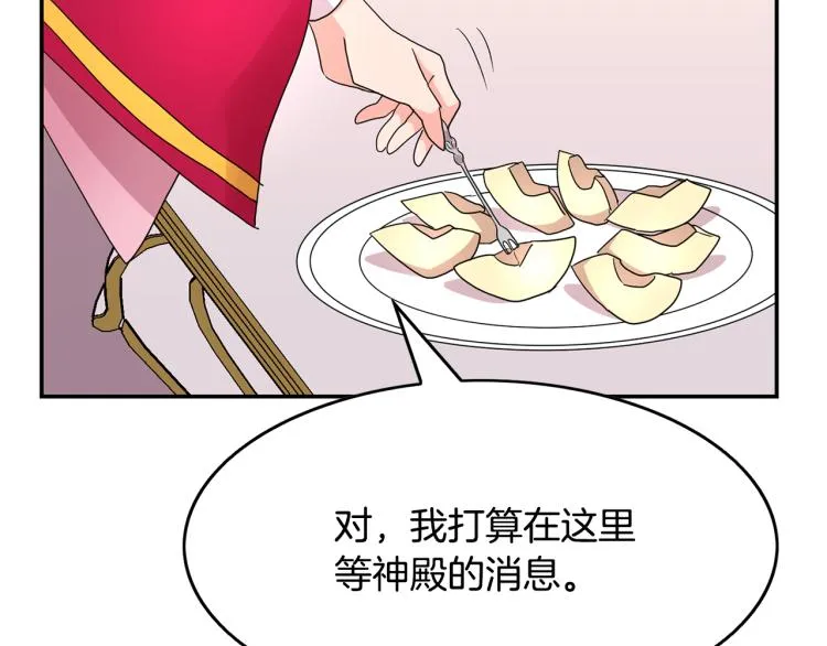 第19话 我会守护你 第70页
