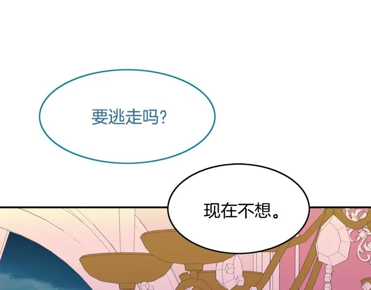 第19话 我会守护你 第74页