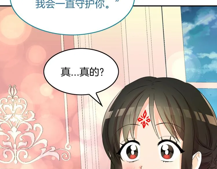 第19话 我会守护你 第79页