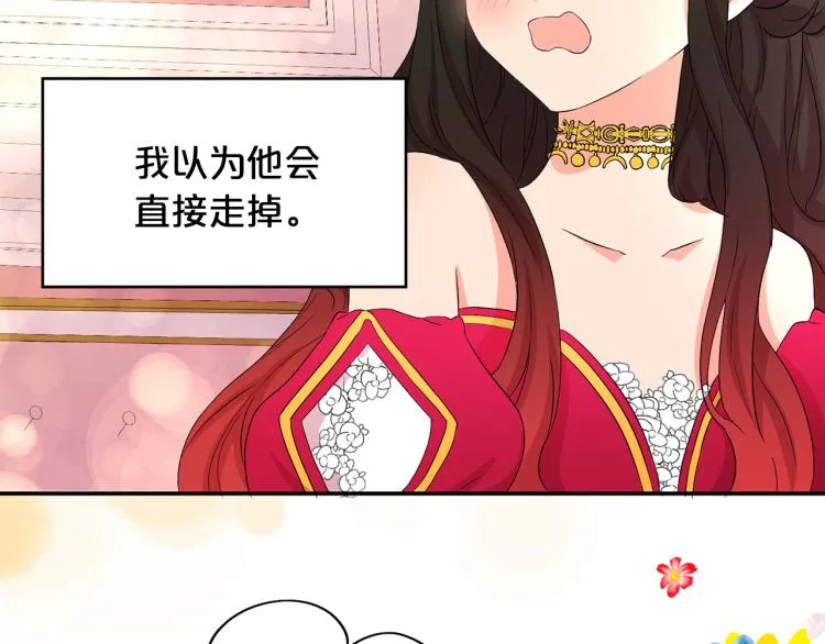 第19话 我会守护你 第80页