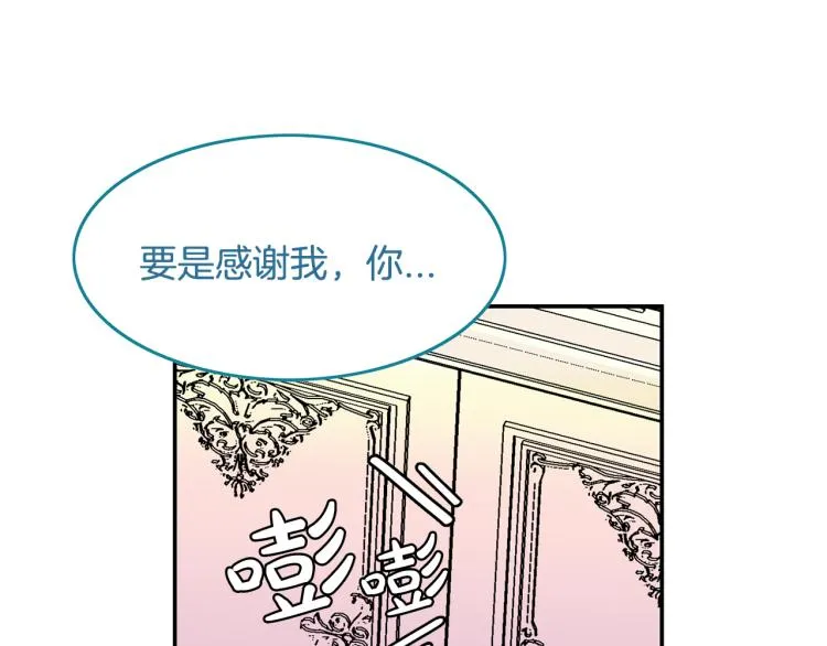 第19话 我会守护你 第87页