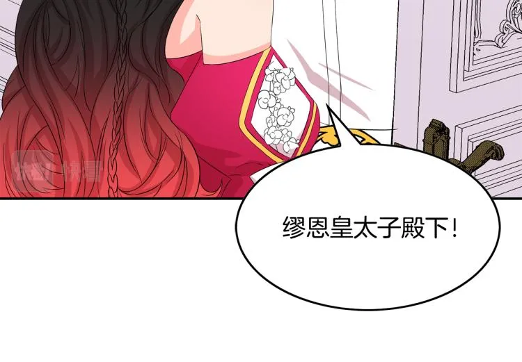 第19话 我会守护你 第92页