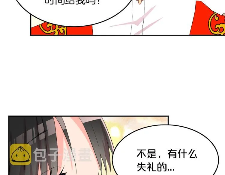 第19话 我会守护你 第95页
