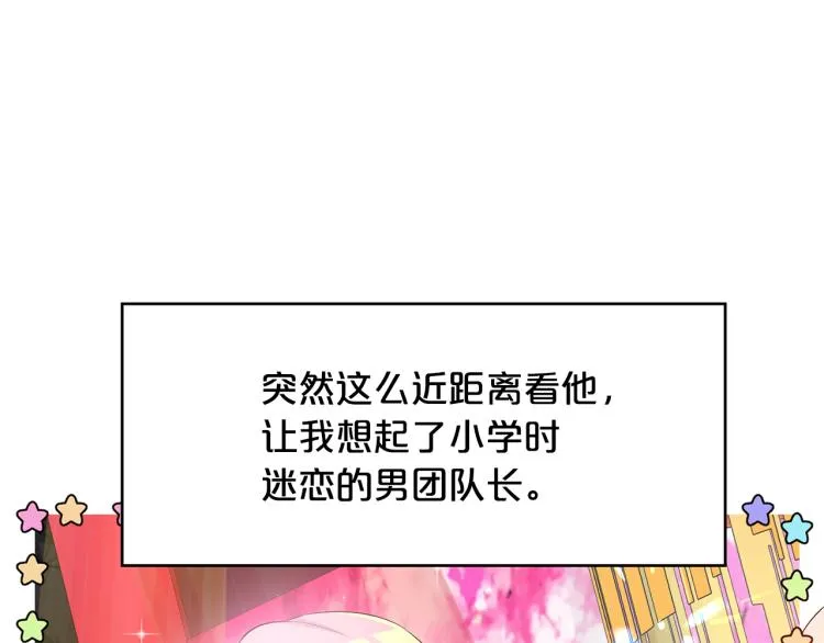 第19话 我会守护你 第97页